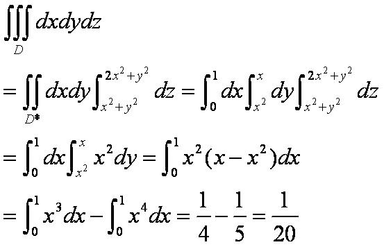 三重积分求下面曲面所围成的区域体积 z=x2 y2,z=2x2 y2,y=x,y=x2